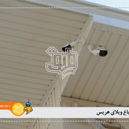 باغ ویلای هریس