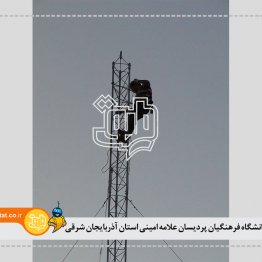 دانشگاه فرهنگیان پردیسان علامه امینی استان آذربایجان شرقی