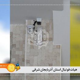 هیات فوتبال استان آذربایجان شرقی