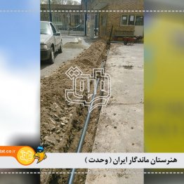 هنرستان ماندگار ایران وحدت