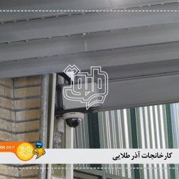 کارخانه آذر طلایی