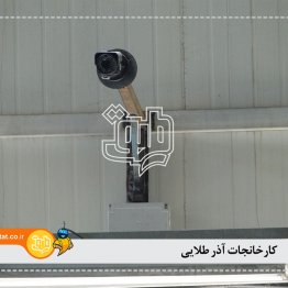 کارخانه آذر طلایی