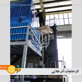 کارخانه آذر طلایی