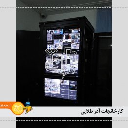 کارخانه آذر طلایی