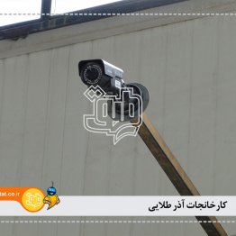 کارخانه آذر طلایی