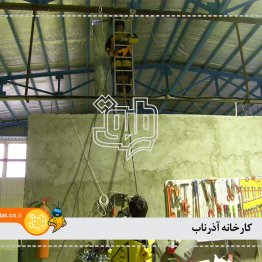 کارخانه آذرناب