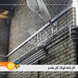 کارخانه فولادکار مقدم