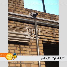 کارخانه فولادکار مقدم