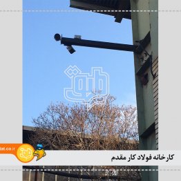 کارخانه فولادکار مقدم