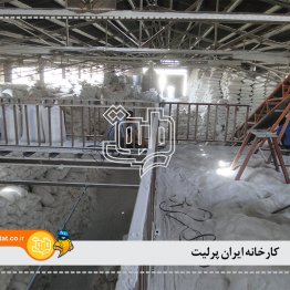 کارخانه ایران پرلیت