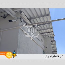 کارخانه ایران پرلیت