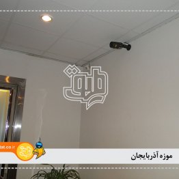 موزه آذربایجان