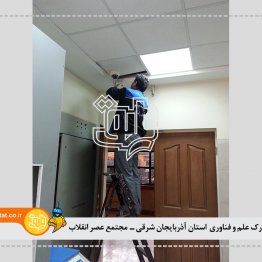 پارک علم و فناوری استان آذربایجان شرقی مجتمع عصر انقلاب