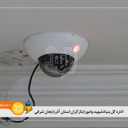 اداره کل بنیادشهید وامورایثارگران استان آذربایجان شرقی