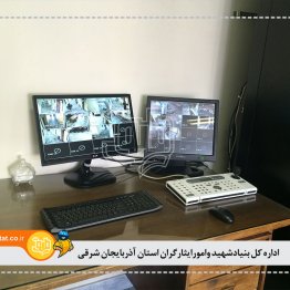 اداره کل بنیادشهید وامورایثارگران استان آذربایجان شرقی