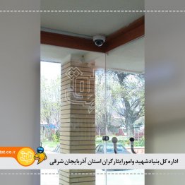 اداره کل بنیادشهید وامورایثارگران استان آذربایجان شرقی